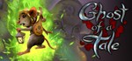 Ghost of a Tale  STEAM GIFT  АВТО 