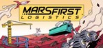 Mars First Logistics  STEAM GIFT  АВТО 