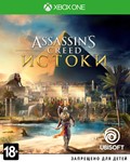 Assassin's Creed Origins XBOX ONE/SERIES X|S/Ключ 