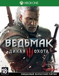  Ведьмак 3: Дикая Охота XBOX ONE/SERIES X|S/КЛЮЧ 