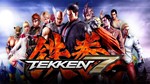  TEKKEN 7 XBOX ONE / SERIES X|S КЛЮЧ +  - изображение № 2