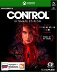 Полное издание Control Xbox Series X|S КЛЮЧ+GIFT 
