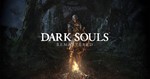 DARK SOULS: REMASTERED XBOX XBOX КЛЮЧ  + GIFT - изображение № 2