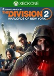  The Division 2: Воители Нью-Йорка XBOX /  КЛЮЧ 