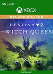 Deluxe-издание Destiny 2: Королева-ведьма XBOX КЛЮЧ