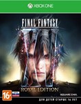  FINAL FANTASY XV ROYAL EDITION XBOX КЛЮЧ + GIFT 