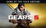  Gears 5: издание «Игра года» XBOX + WINDOWS КЛЮЧ  - изображение № 2