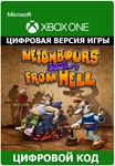 КАК ДОСТАТЬ СОСЕДА XBOX / КЛЮЧ