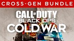  Call of Duty: Black Ops Cold War - Cross-Gen XBOX  - изображение № 2