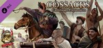 Cossacks:Campaign Expansion DLC (SteamKey/Reg Free)
