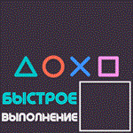 +ПОКУПКА ИГРPS4/PS5ПОПОЛНЕНИЕPSN Турция️БЫСТРО