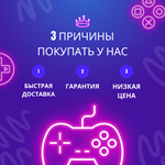 +ПОКУПКА ИГРPS4/PS5ПОПОЛНЕНИЕPSN Турция️БЫСТРО - изображение № 3