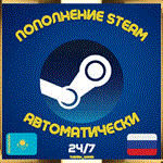  SteamАВТО-24/7ПОПОЛНЕНИЕРОССИЯРУБЛИБАЛАНС