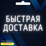  ПОКУПКА ПОДПИСКИ/ИГР/ПОПОЛНЕНИЕ PSN ТУРЦИЯ PS5/PS4 - изображение № 2