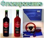 ТЕХНОЛОГИЯ ИЗГОТОВЛЕНИЯ ФЛОКАТОРА