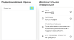 eSIM Туристическая Airalo - Казахстан / Дешевый Роуминг - изображение № 3