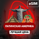 eSIM Airalo Туристическая сим карта  Латинская Америка