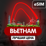 eSIM - Туристическая сим карта - Вьетнам (Airalo)