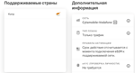 eSIM - Туристическая сим карта - Кипр - изображение № 3