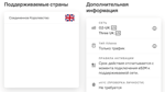 eSIM  Великобритания + сев. Ирландия + Номер телефона - изображение № 2