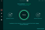  Driver Booster PRO 8.4  Навсегда 