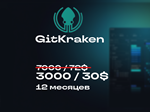 Gitkraken Pro1 годПодарок