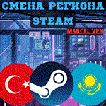 СМЕНА РЕГИОНА СТИМ  ИНДИЯ/КАЗАХСТАН/УКРАИНА(БЫСТРО)
