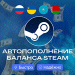 ⭐АВТОПОПОЛНЕНИЕ STEAM⭐НИЗКАЯ КОМИСИЯ ⭐СТИМ RUB UAH KZT⭐