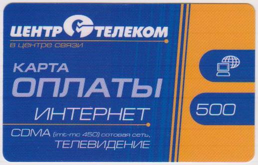 Оплатить модем yota по номеру счета. Йота оплата модема. Как оплатить за модем йота. Карточка для оплаты интернета. Йота пополнить счет с банковской карты.