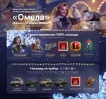 Prime Gaming World of Tanks ⭐️ОМЕЛА⭐️ #23