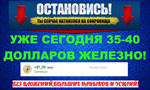 Уже сегодня 35-40 долларов железно (2020)