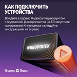 ЯНДЕКС ПЛЮС МУЛЬТИ 0% | 28 Месяцев | ПОДПИСКА - изображение № 8