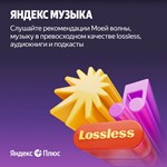 ЯНДЕКС ПЛЮС МУЛЬТИ 0% | 28 Месяцев | ПОДПИСКА - изображение № 3