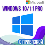 Купить Windows 10 / 11 Pro  Professional Лицензия