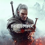  ВЕДЬМАК 3: ДИКАЯ ОХОТА  XBOX КЛЮЧ