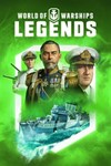 WORLD OF WARSHIPS LEGENDS - АРЕНДНЫЙ РЕЙДЕРКЛЮЧ