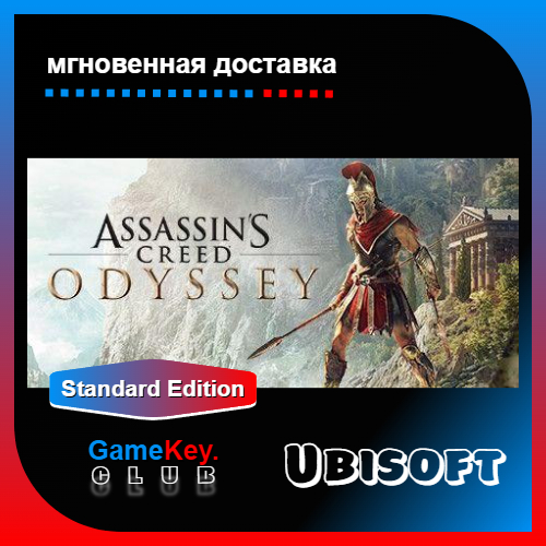 Assassins Creed Odyssey | Оффлайн | Uplay