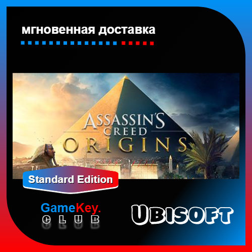 Assassins Creed Origins | REGION FREE / ГАРАНТИЯ |