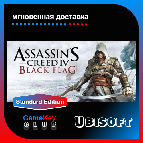 Assassins Creed: Black Flag | REGION FREE / ГАРАНТИЯ |