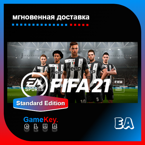 FIFA 21 ⚽ ОФФЛАЙН ⚽ REGION FREE