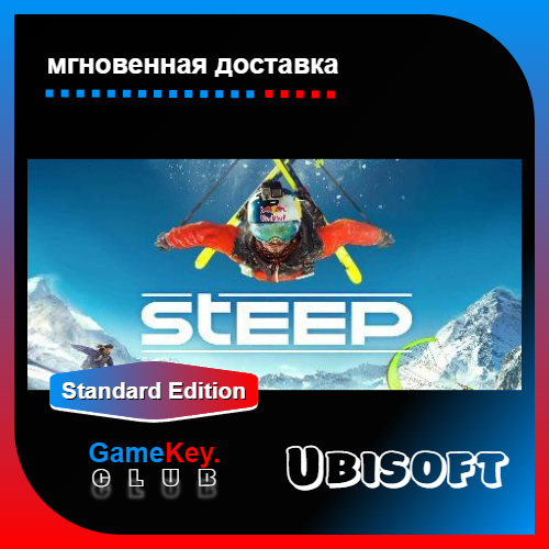 STEEP  | Оффлайн | Region Free | UPLAY