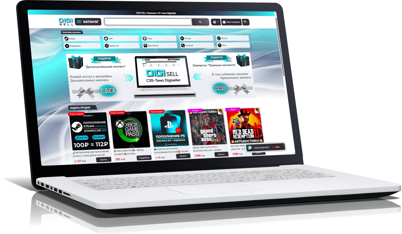DIGI SELL CSS-Тема для каталога магазина Digiseller