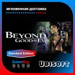 Beyond Good & Evil | Оффлайн | Uplay