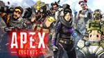 Apex Legends от 5-10 Level | Полная смена данных |