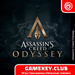 Assassins Creed Odyssey | Offline | Ubisoft на 90 дней