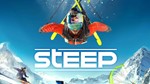STEEP (Оффлайн) Region Free на 90 дней