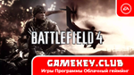 Battlefield 4 | Оффлайн | EA на 90 дней