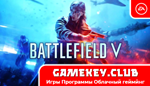 Battlefield V | Оффлайн | EA на 90 дней