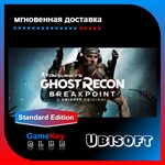 TomClancy’s Ghost Recon Breakpoint | REGION FREE