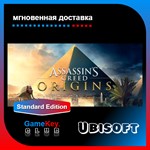 Assassins Creed Origins | REGION FREE / ГАРАНТИЯ |